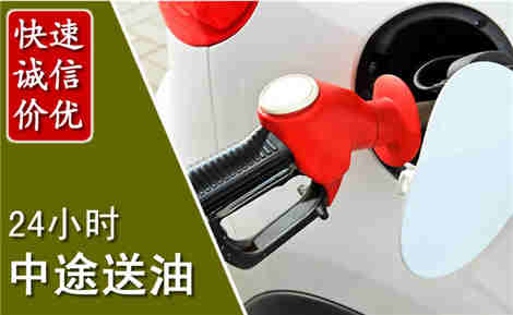 盘州中途送油场景与案例