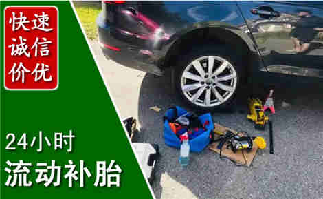 盘州流动补胎场景与案例