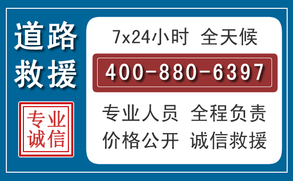 盘州汽车救援汽车救援 盘州汽车救援汽车救援
