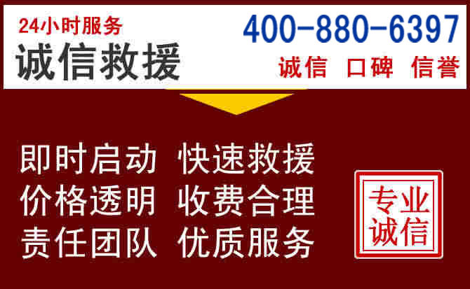 盘州汽车救援 盘州汽车救援