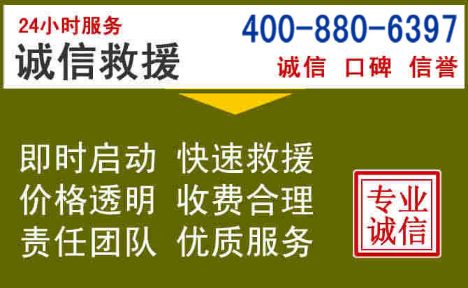 盘州汽车救援电话 盘州汽车救援电话