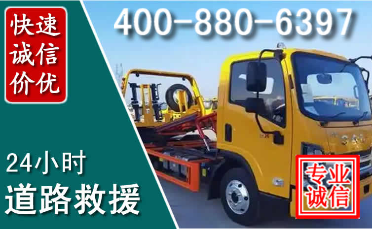 盘州道路救援电话 盘州道路救援电话