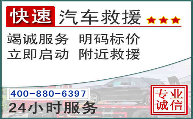 盘州长春拖车电话 盘州长春拖车电话