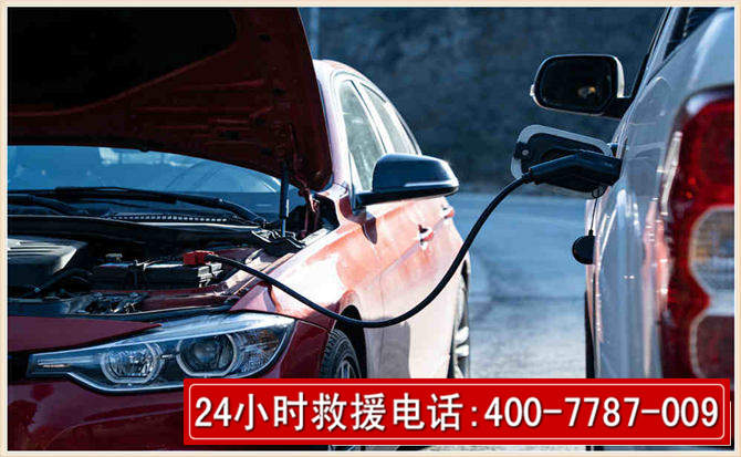 盘州汽车电瓶搭电救援电话 盘州汽车电瓶搭电救援电话